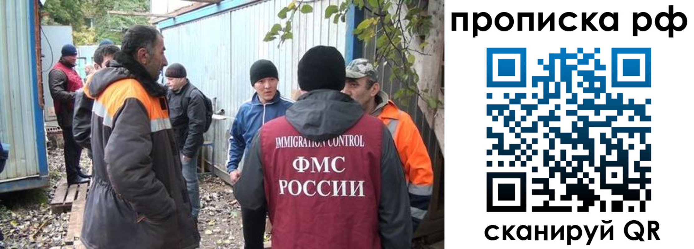 прописка иностранных граждан в Сыктывкаре