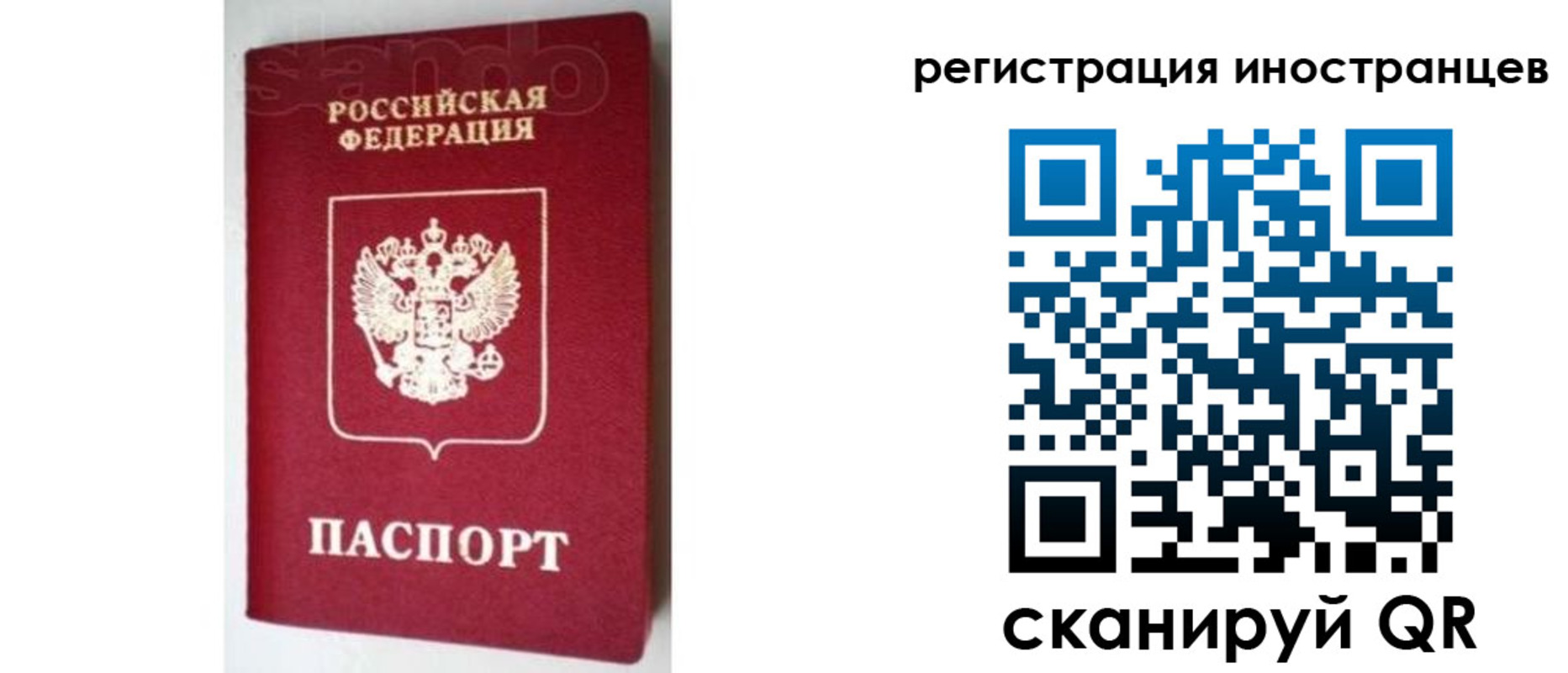 прописка для работы в Сыктывкаре